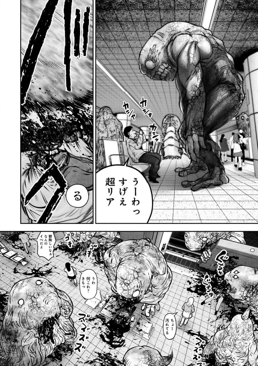 間違った子を魔法少女にしてしまった - 第133話 - Page 12