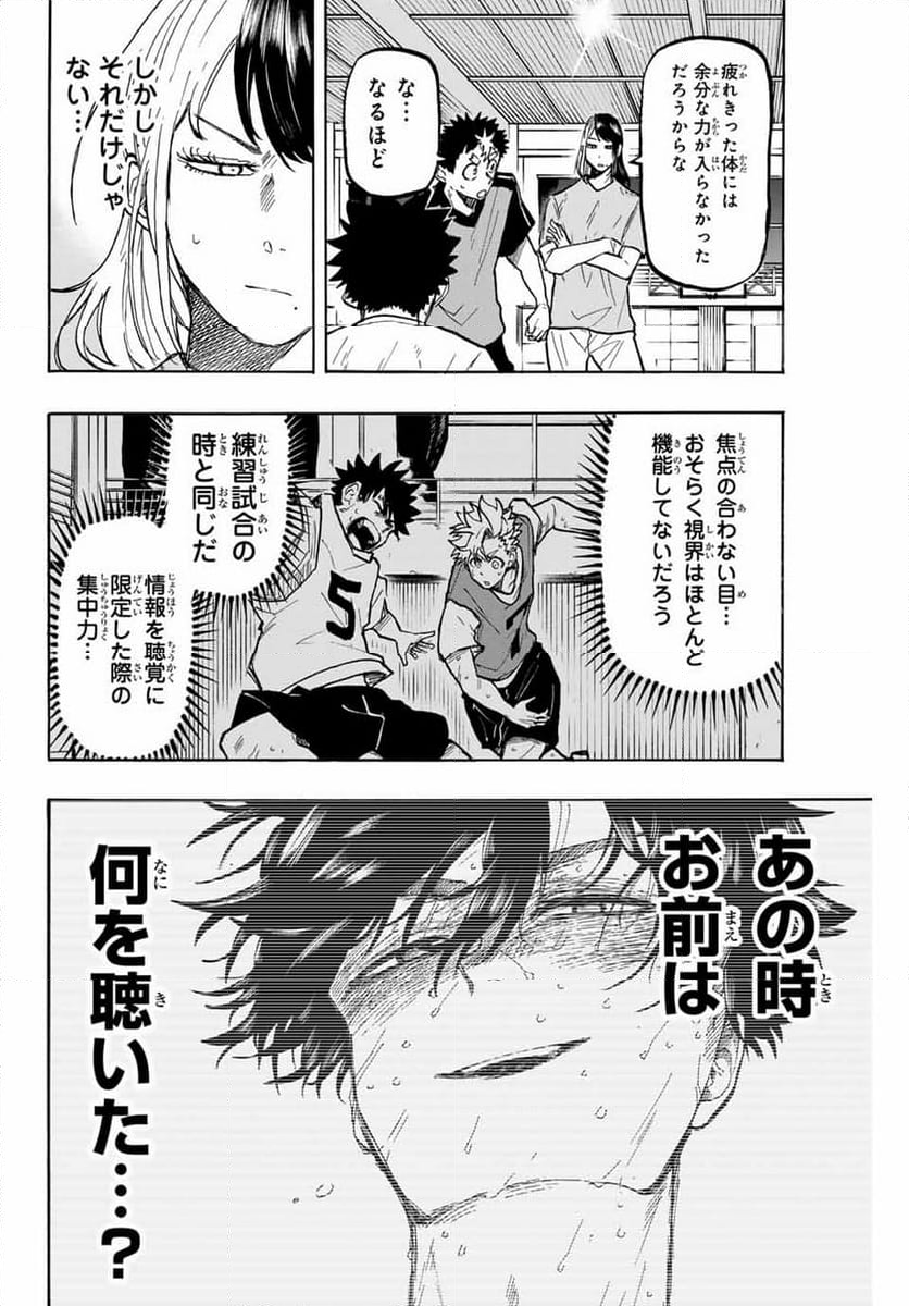 ウイニング パス - 第32話 - Page 6