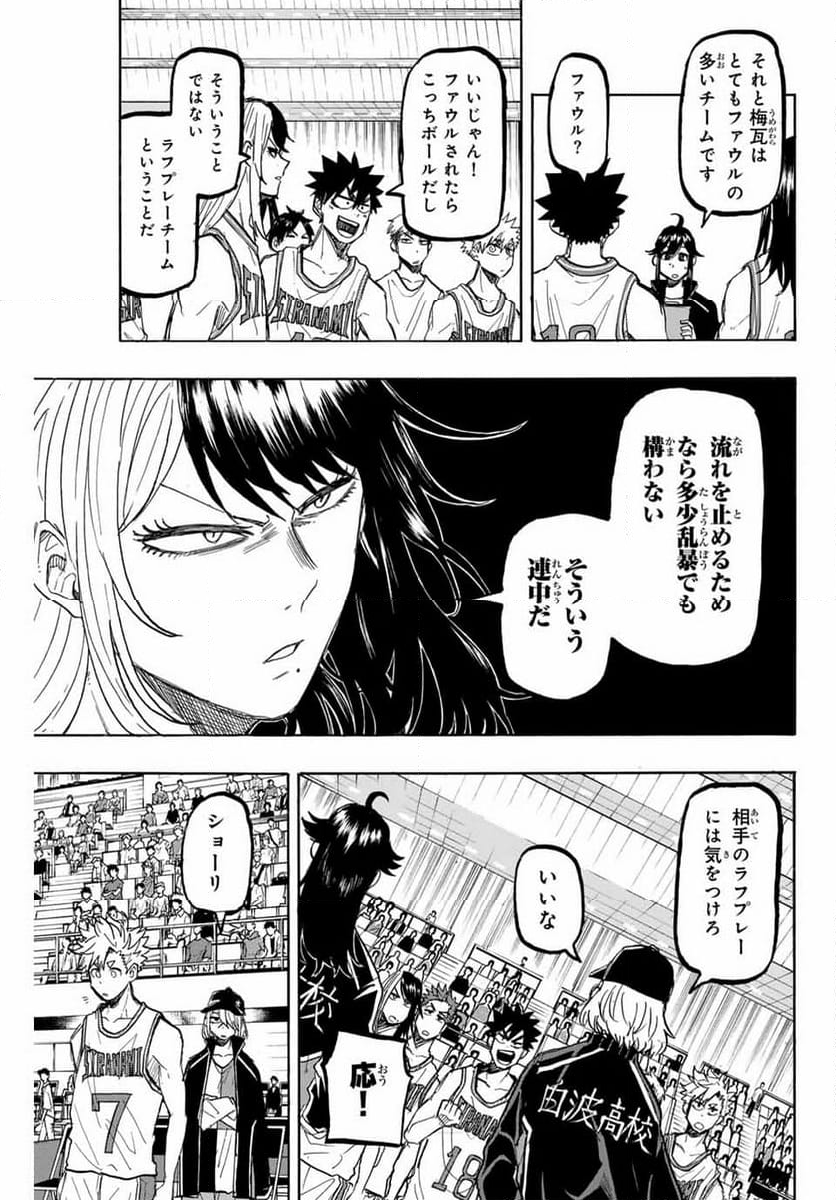 ウイニング パス - 第60話 - Page 3