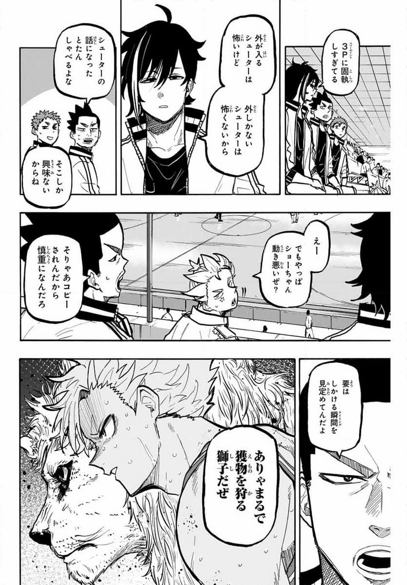 ウイニング パス - 第71話 - Page 4