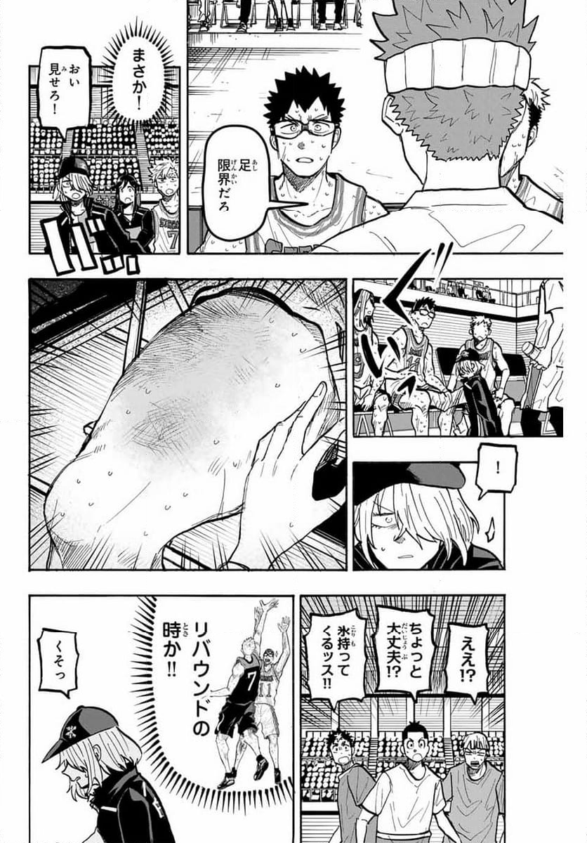 ウイニング パス - 第71話 - Page 6