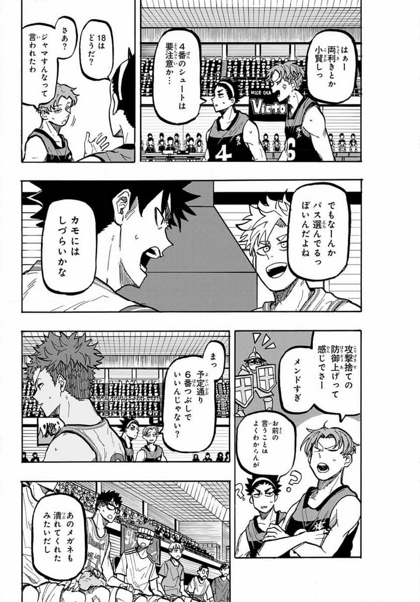 ウイニング パス - 第72話 - Page 10