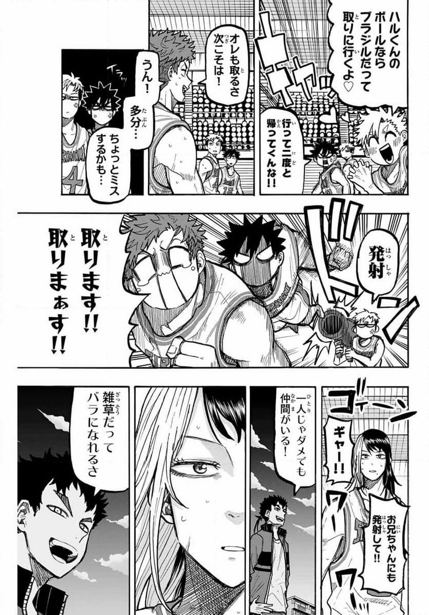 ウイニング パス - 第74話 - Page 17