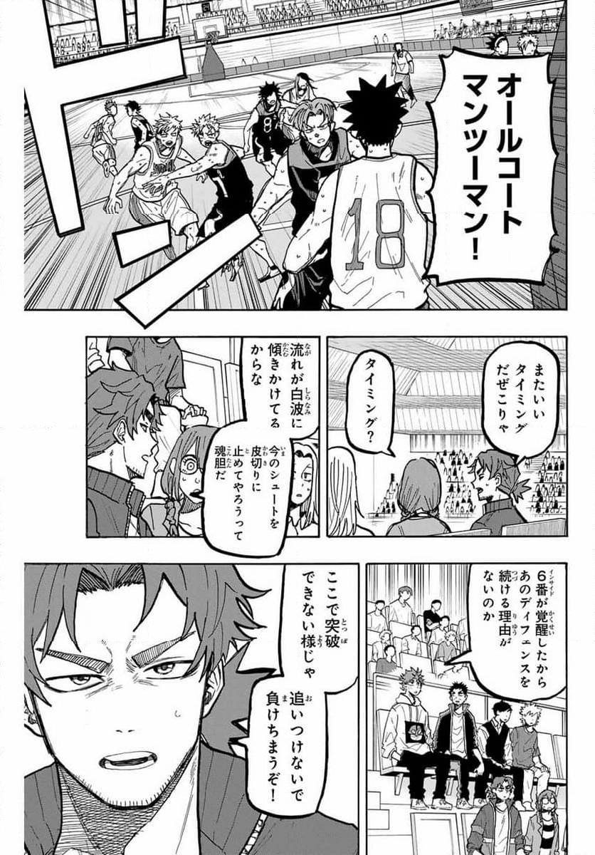 ウイニング パス - 第74話 - Page 5