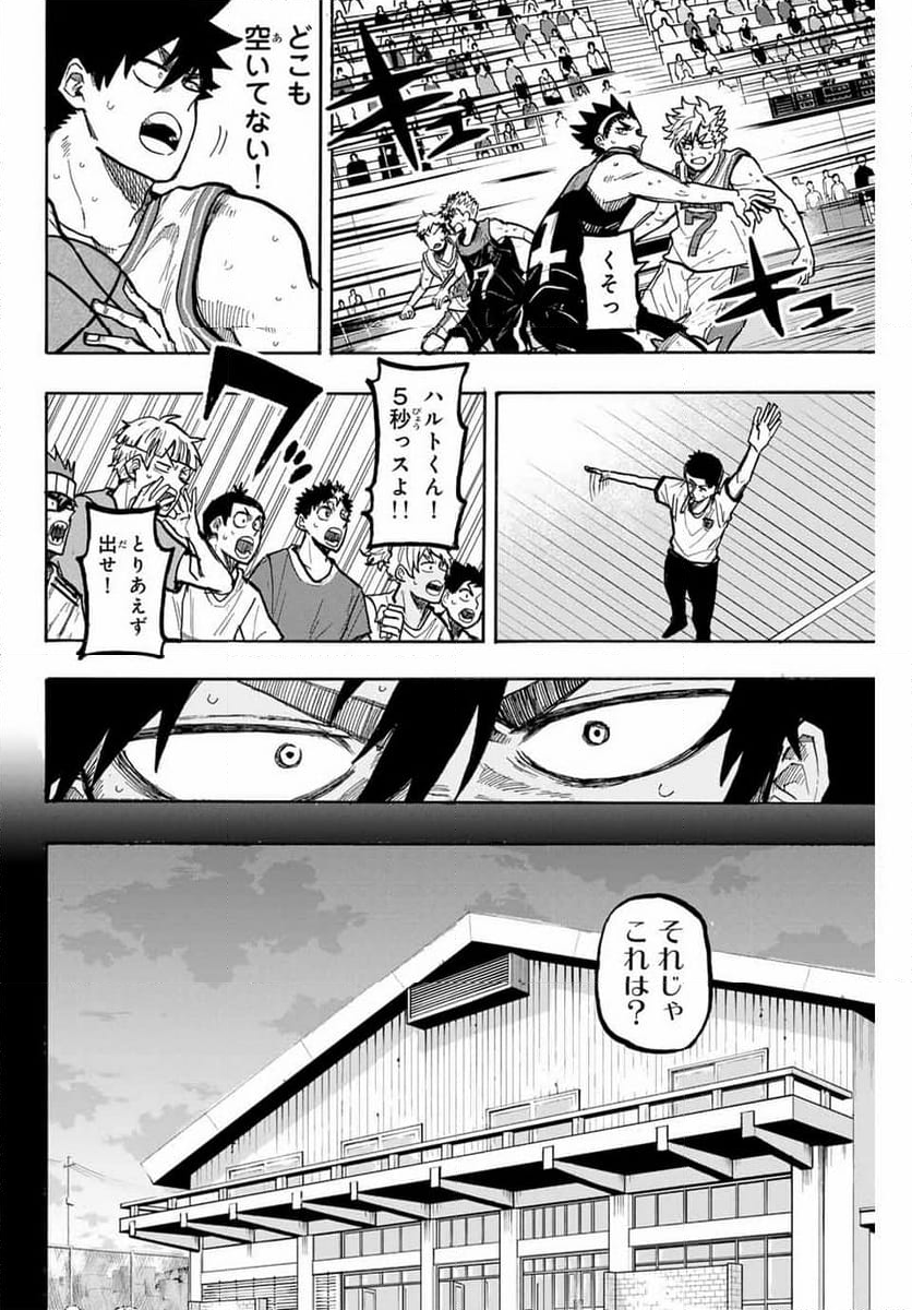 ウイニング パス - 第74話 - Page 6