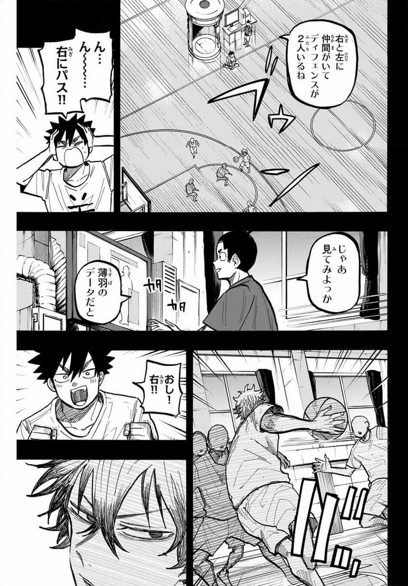 ウイニング パス - 第74話 - Page 7