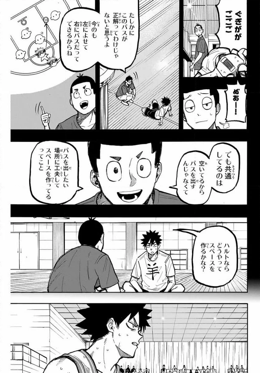 ウイニング パス - 第74話 - Page 9