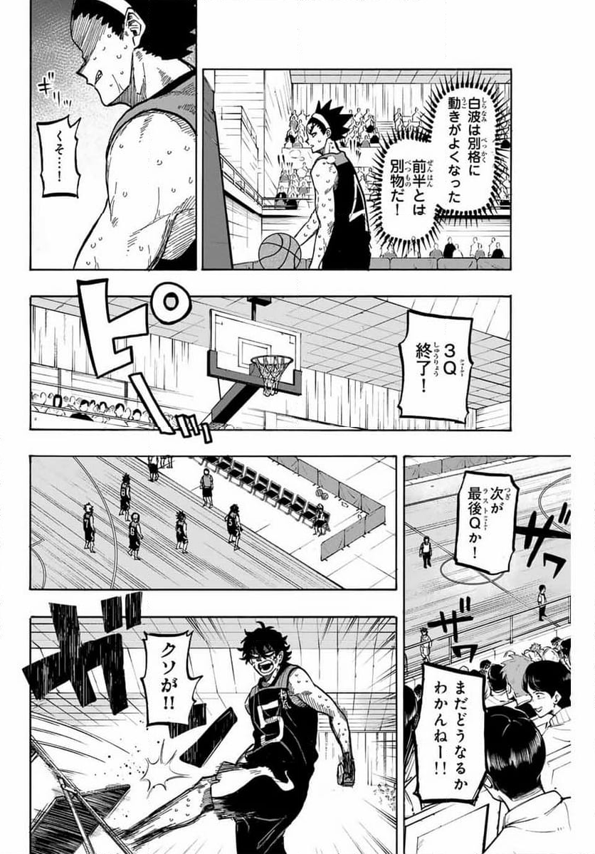 ウイニング パス - 第75話 - Page 4