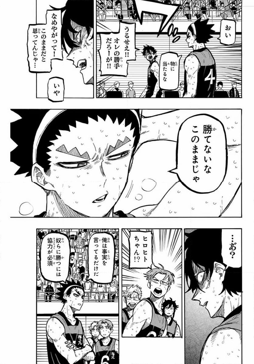 ウイニング パス - 第75話 - Page 5