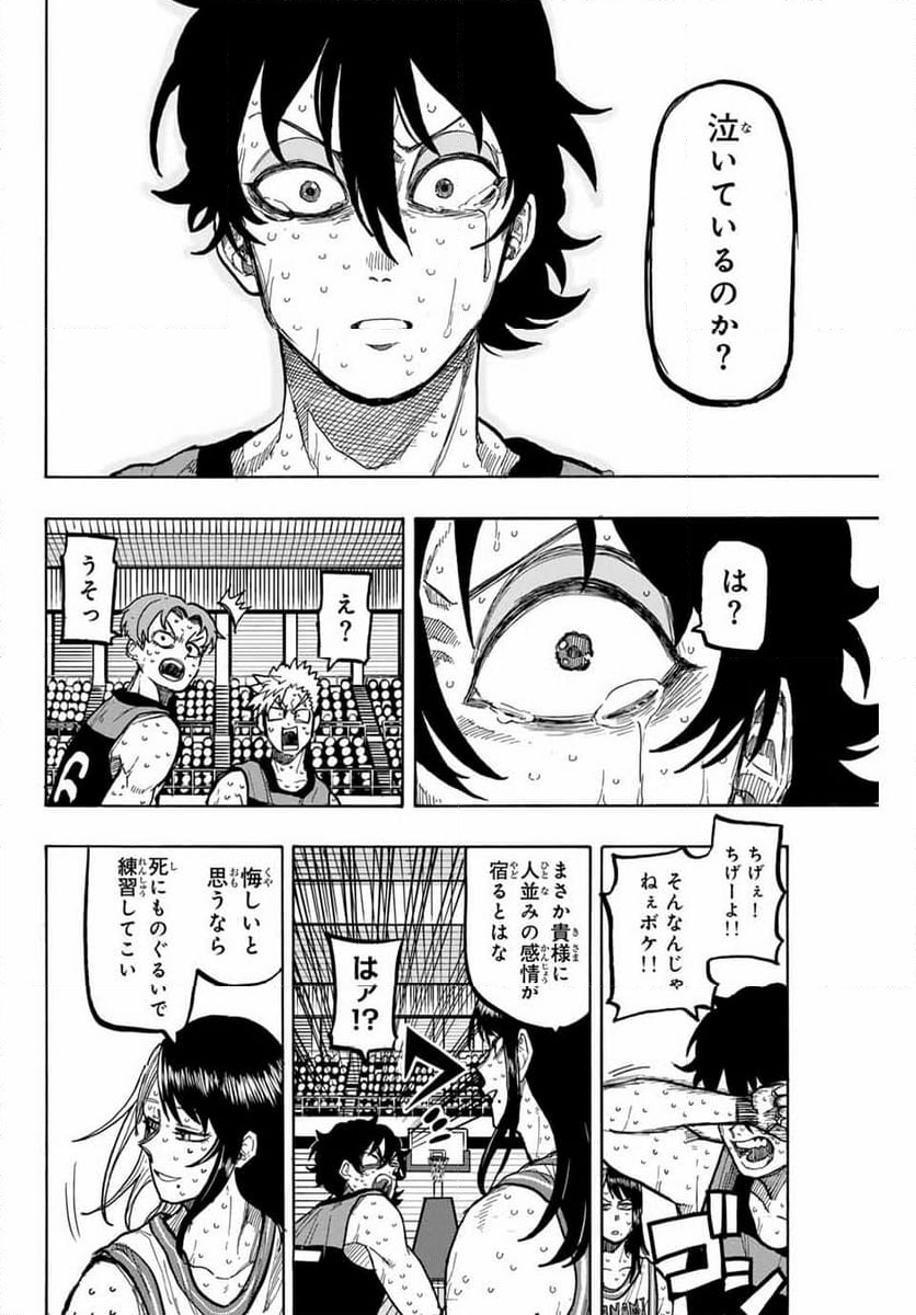 ウイニング パス - 第76話 - Page 16