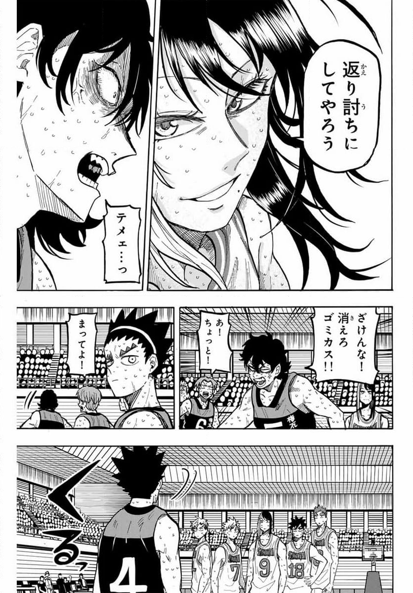 ウイニング パス - 第76話 - Page 17