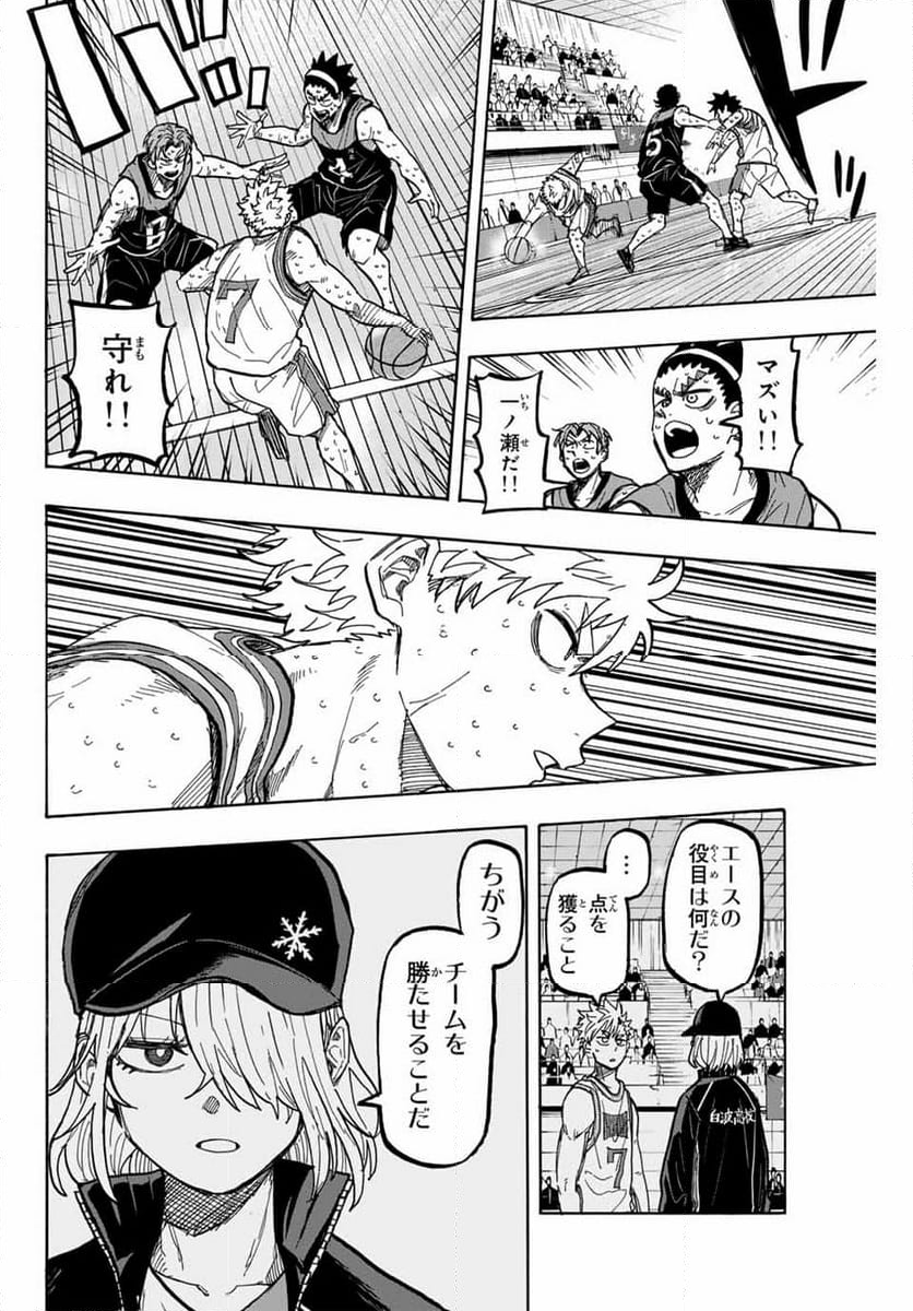 ウイニング パス - 第76話 - Page 10