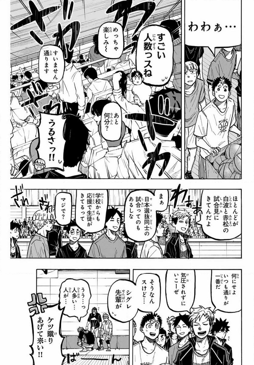 ウイニング パス - 第77話 - Page 3