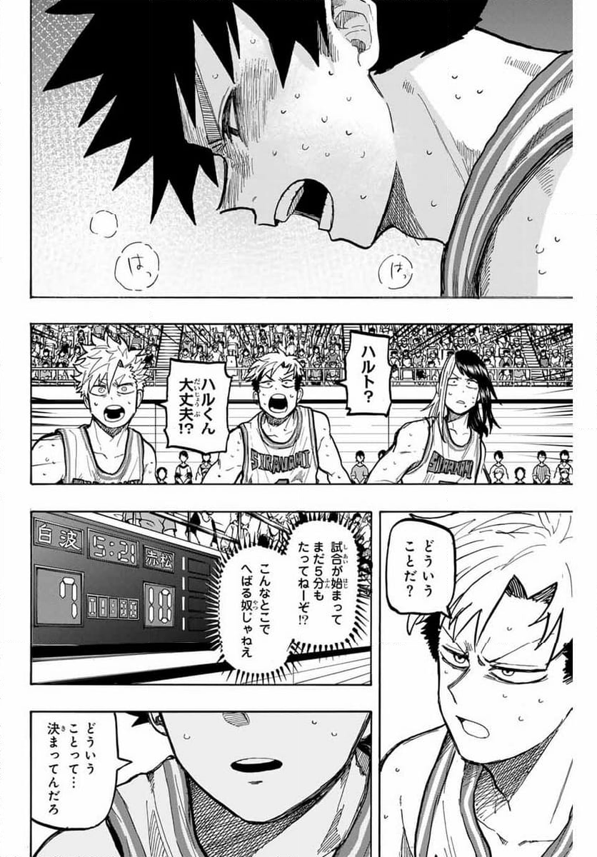 ウイニング パス - 第78話 - Page 14