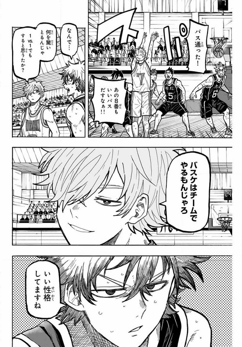 ウイニング パス - 第79話 - Page 12