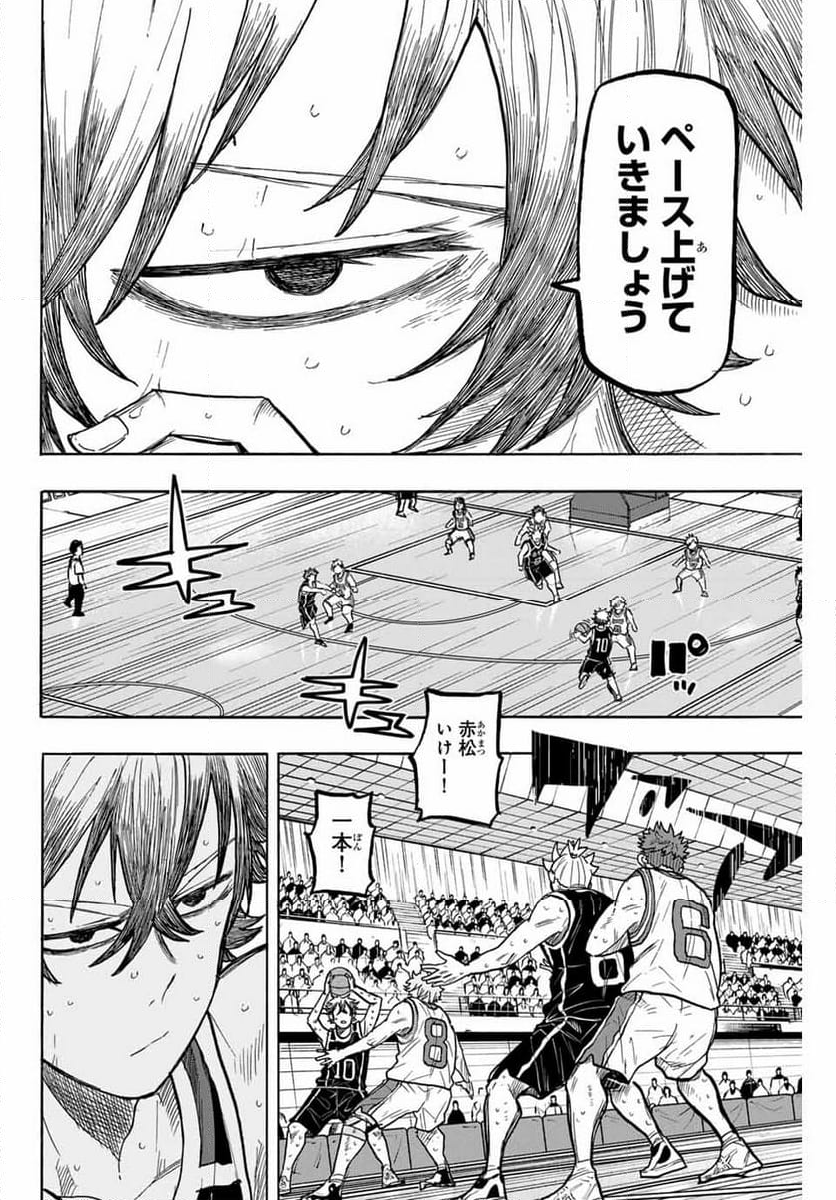 ウイニング パス - 第79話 - Page 14