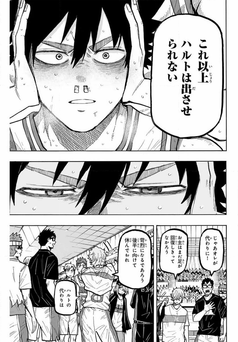 ウイニング パス - 第79話 - Page 3