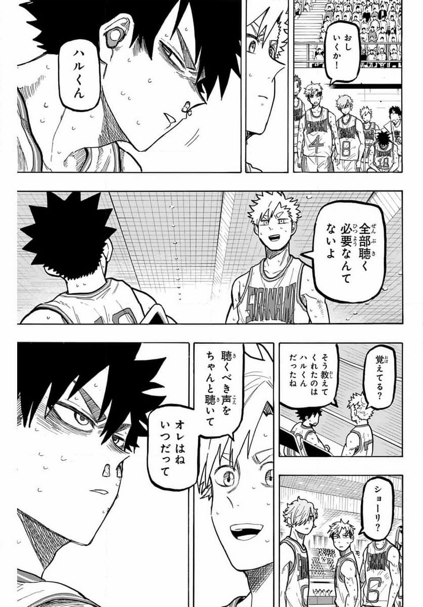 ウイニング パス - 第79話 - Page 5