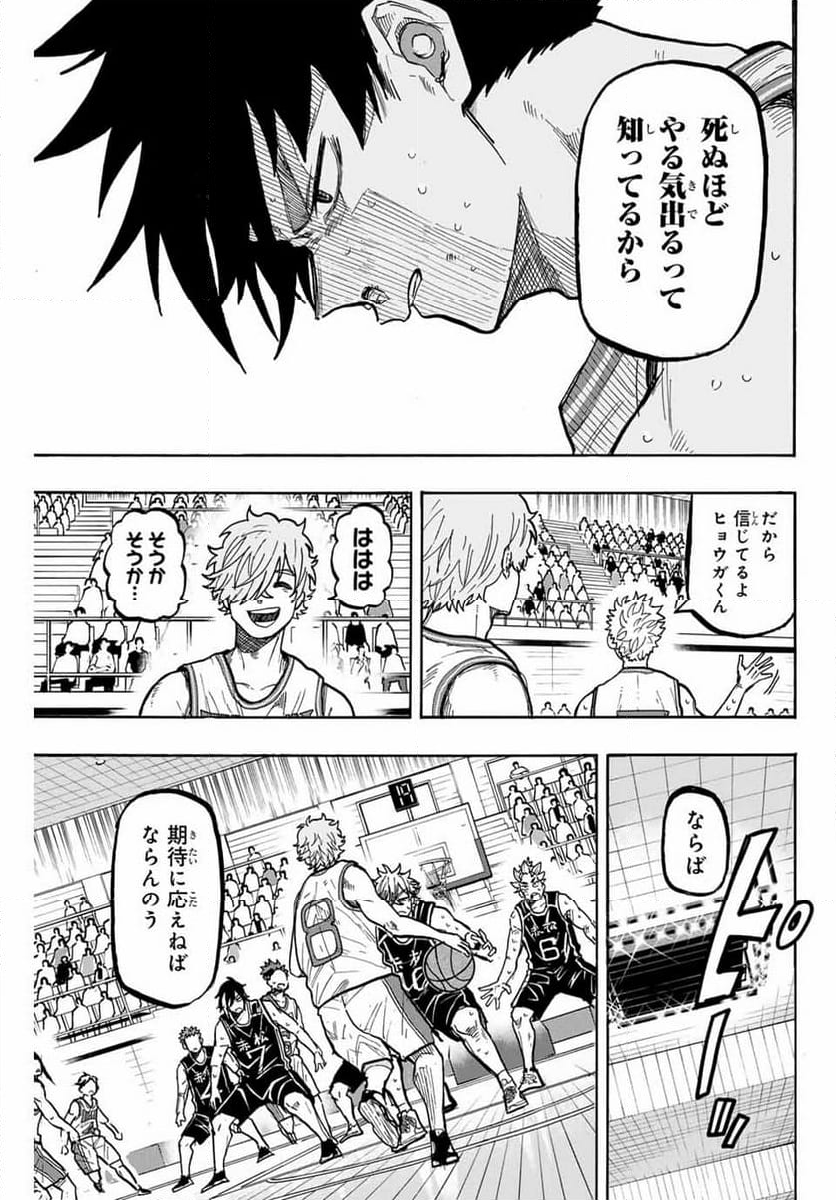 ウイニング パス - 第79話 - Page 7