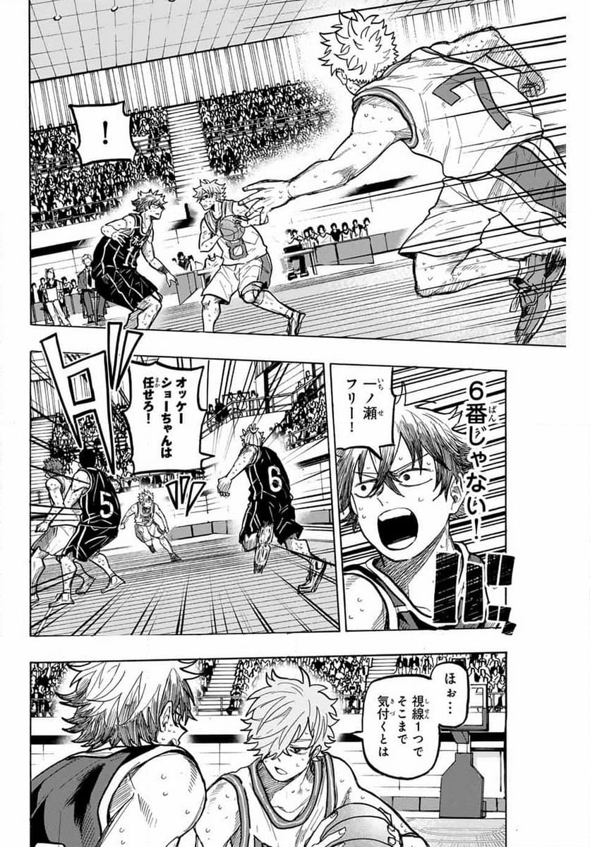 ウイニング パス - 第80話 - Page 2