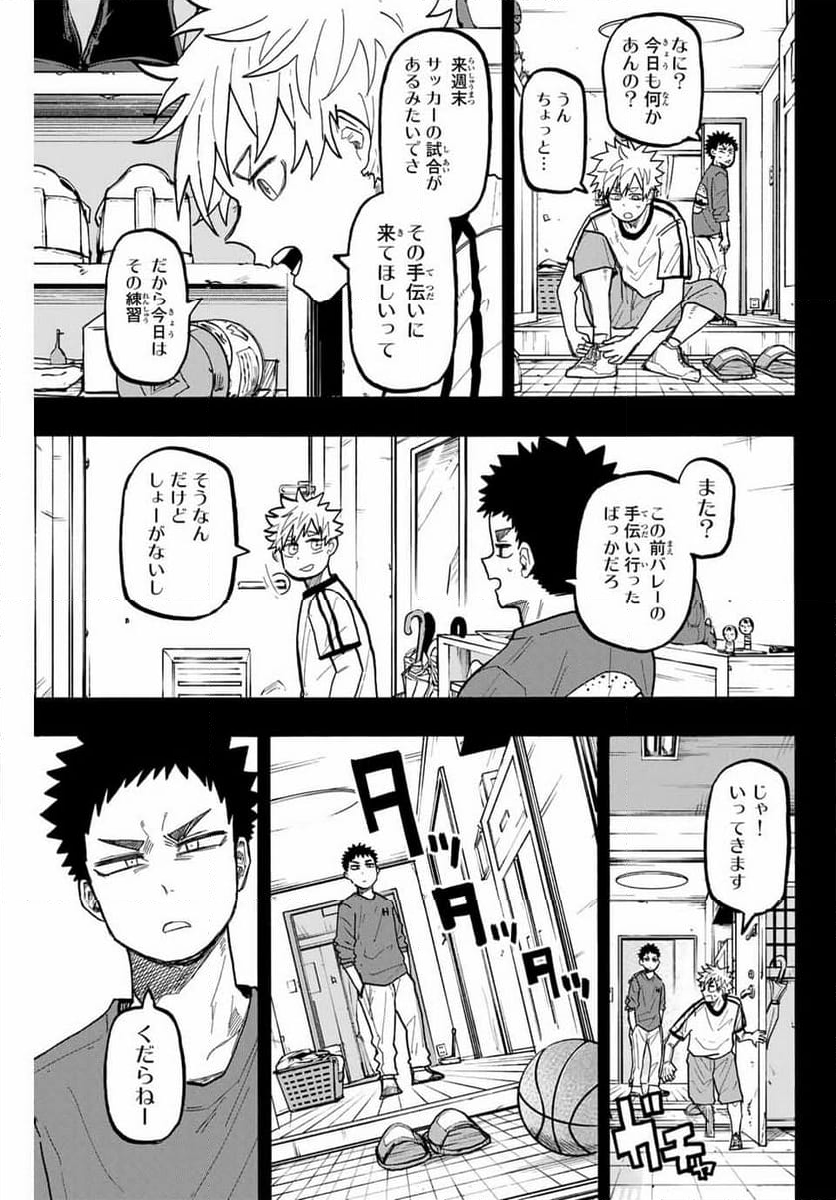 ウイニング パス - 第80話 - Page 17