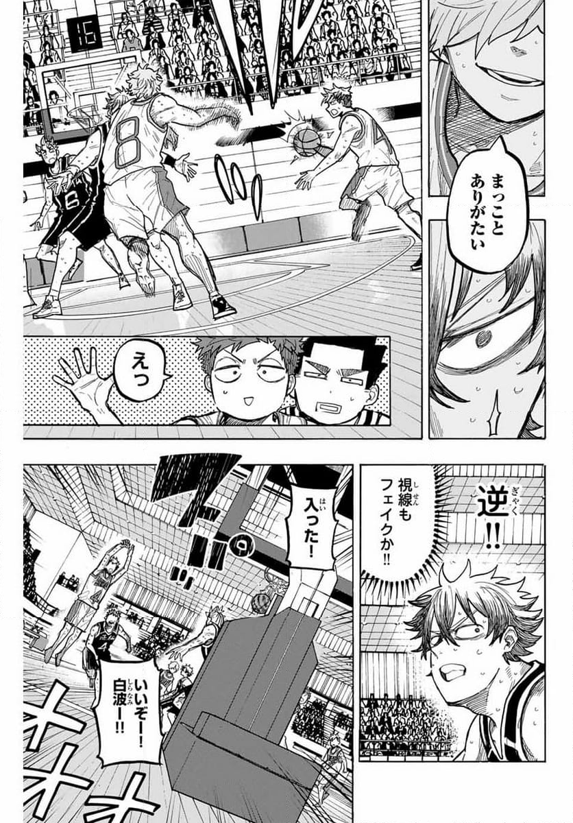 ウイニング パス - 第80話 - Page 3