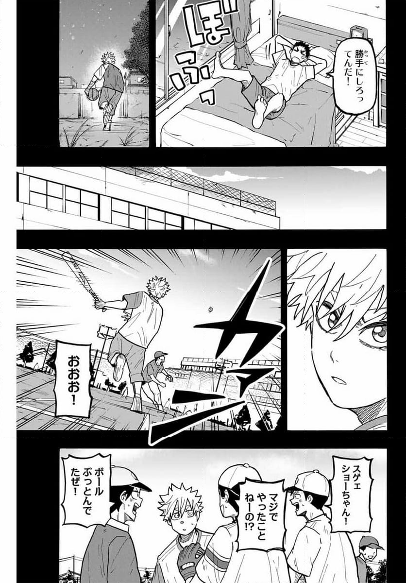 ウイニング パス - 第81話 - Page 3