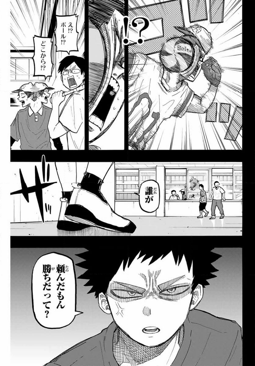 ウイニング パス - 第81話 - Page 5