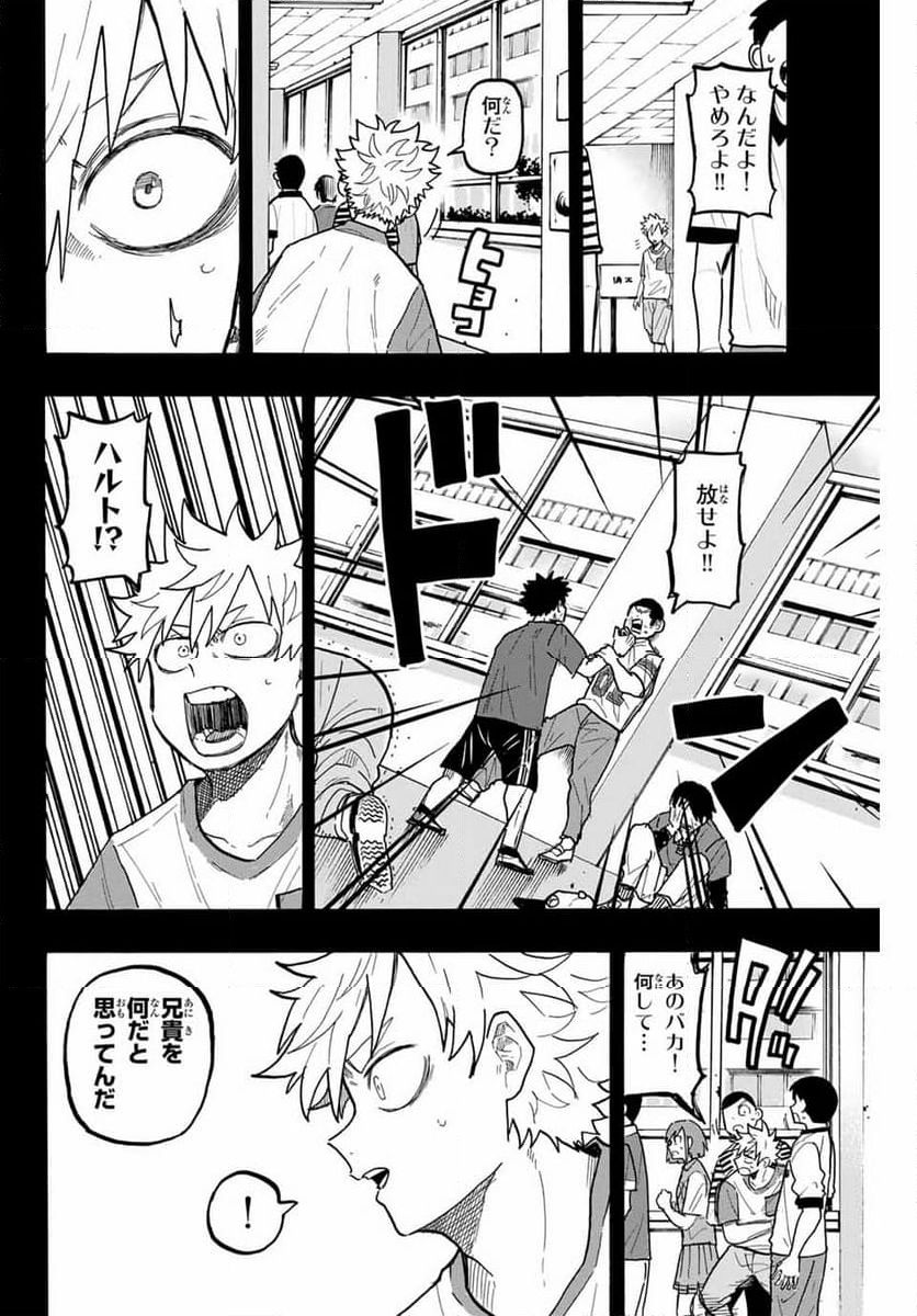 ウイニング パス - 第81話 - Page 6