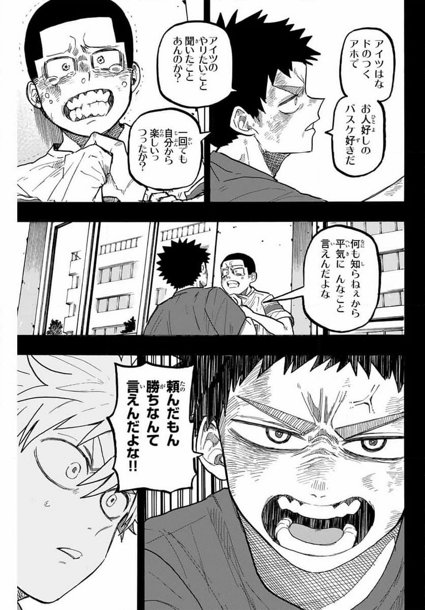 ウイニング パス - 第81話 - Page 7