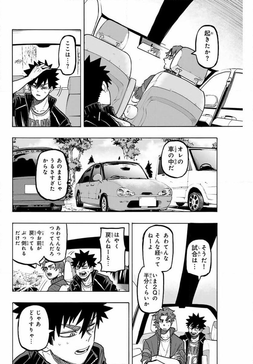 ウイニング パス - 第81話 - Page 10