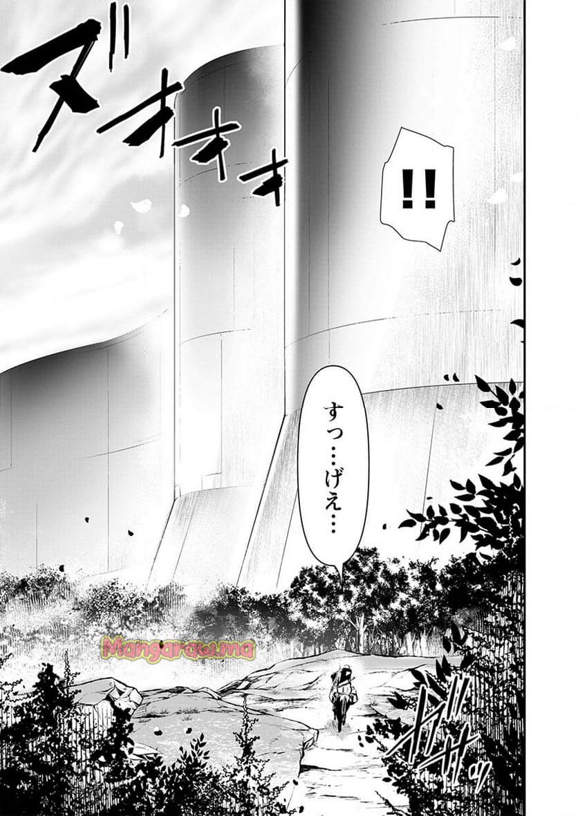 異世界NTR ～仲間にバレずにハーレムを～ - 第58話 - Page 13