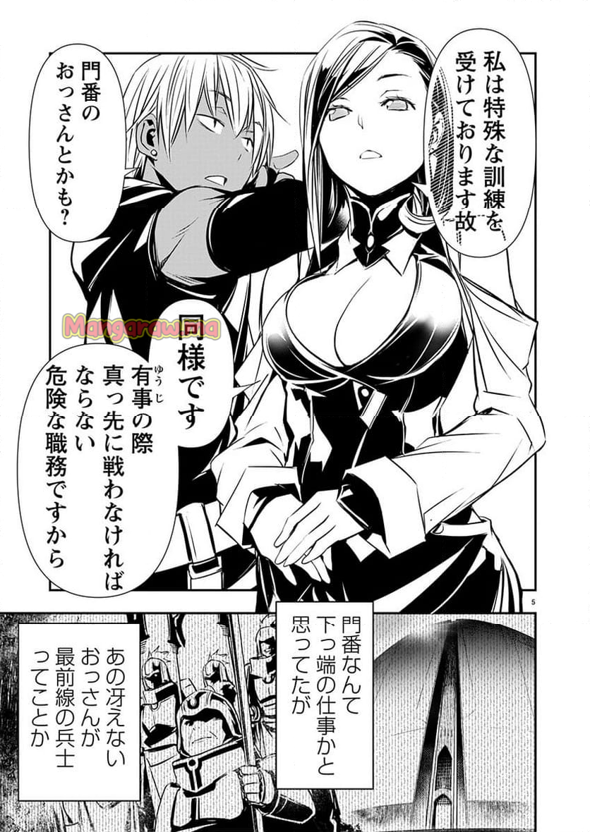 異世界NTR ～仲間にバレずにハーレムを～ - 第59話 - Page 6