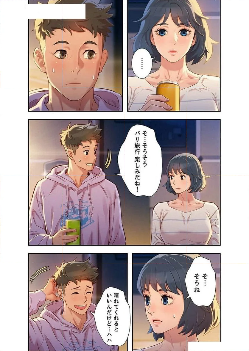 嘘とセフレ - 第100話 - Page 3