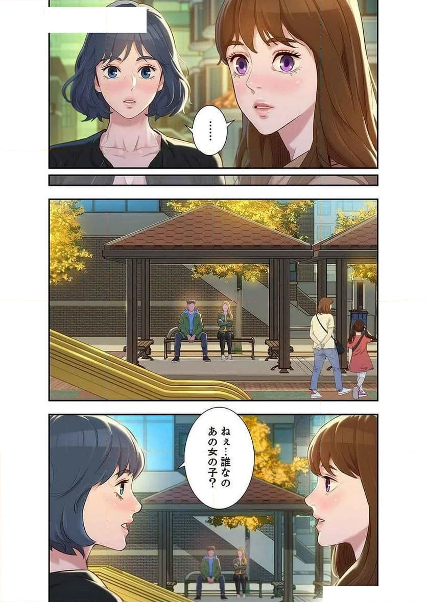 嘘とセフレ - 第104話 - Page 30