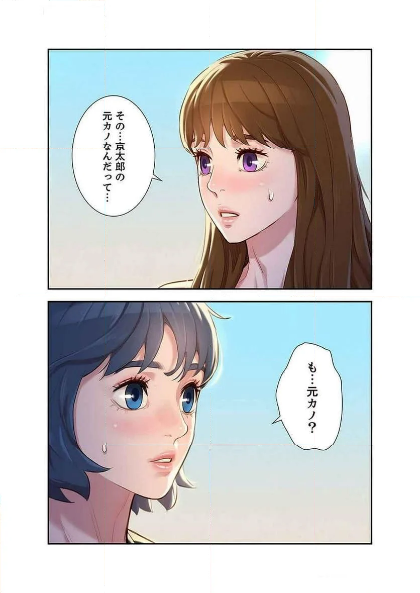 嘘とセフレ - 第104話 - Page 31