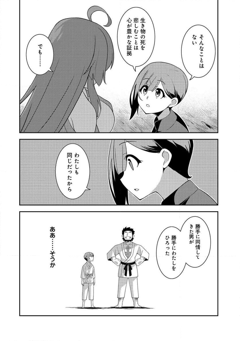 世界救い終わったけど、記憶喪失の女の子ひろった@COMIC - 第6話 - Page 12