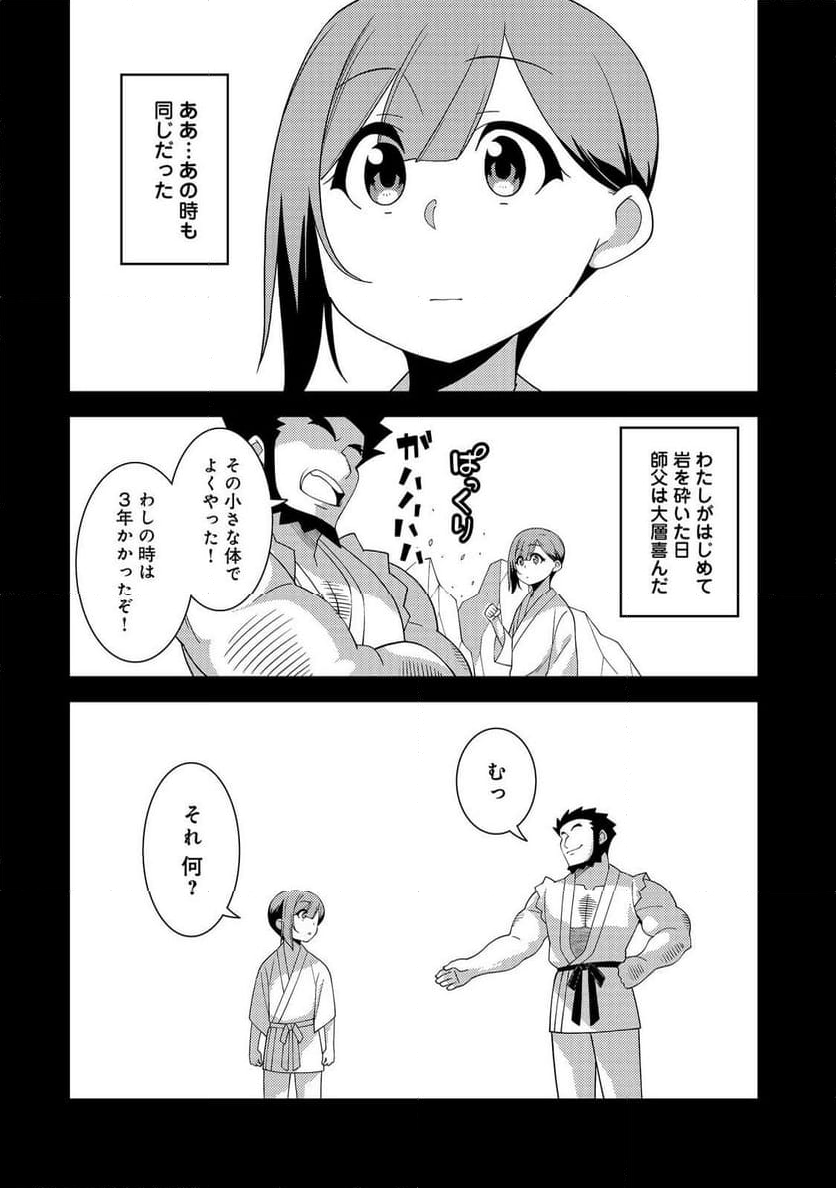 世界救い終わったけど、記憶喪失の女の子ひろった@COMIC - 第6話 - Page 26