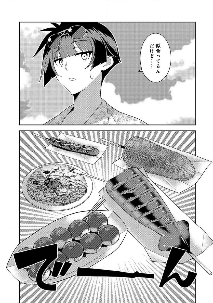 世界救い終わったけど、記憶喪失の女の子ひろった@COMIC - 第7話 - Page 13