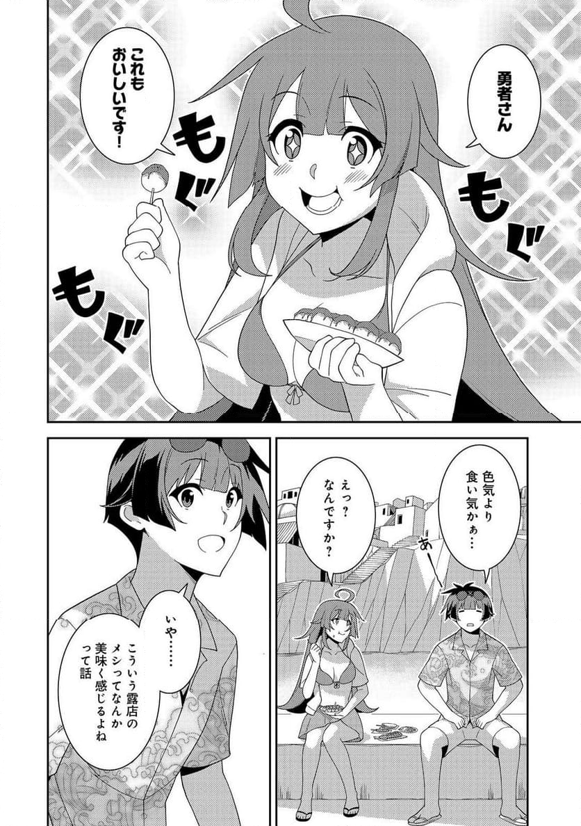 世界救い終わったけど、記憶喪失の女の子ひろった@COMIC - 第7話 - Page 14