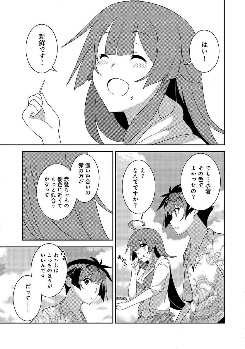 世界救い終わったけど、記憶喪失の女の子ひろった@COMIC - 第7話 - Page 15