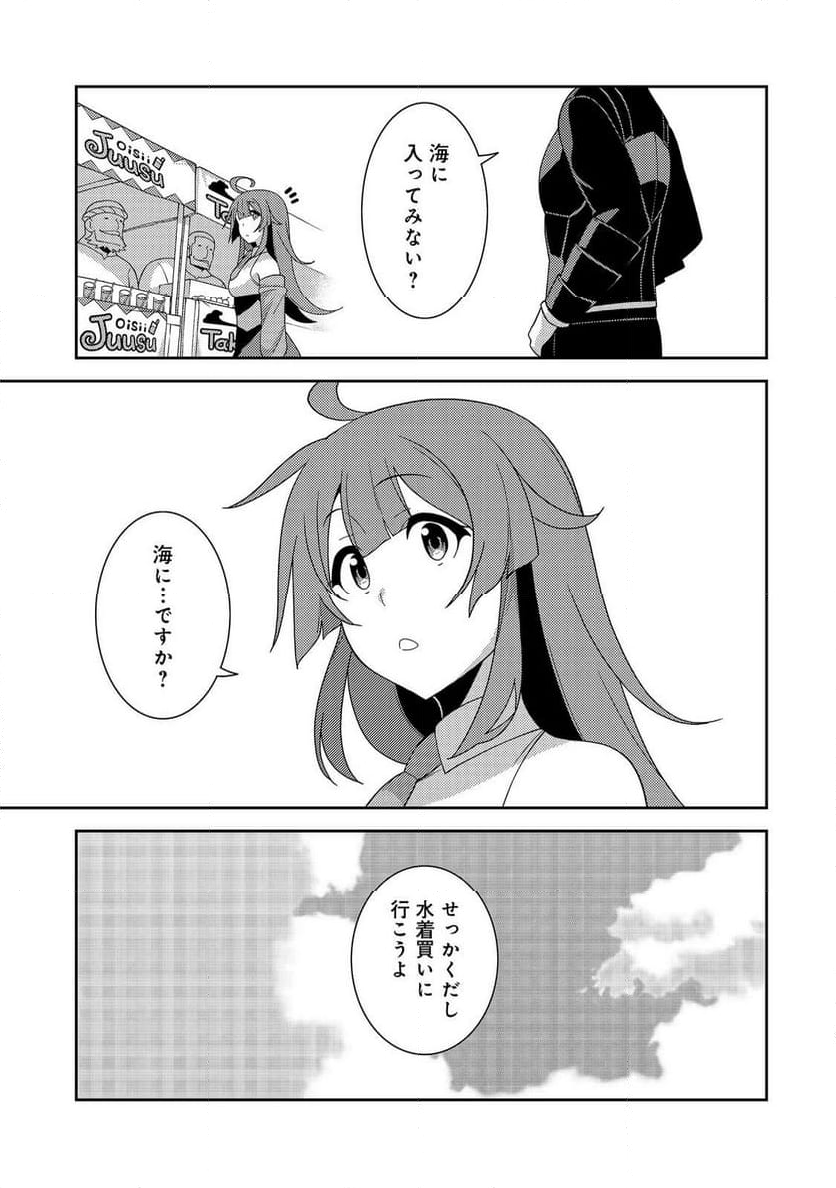 世界救い終わったけど、記憶喪失の女の子ひろった@COMIC - 第7話 - Page 5