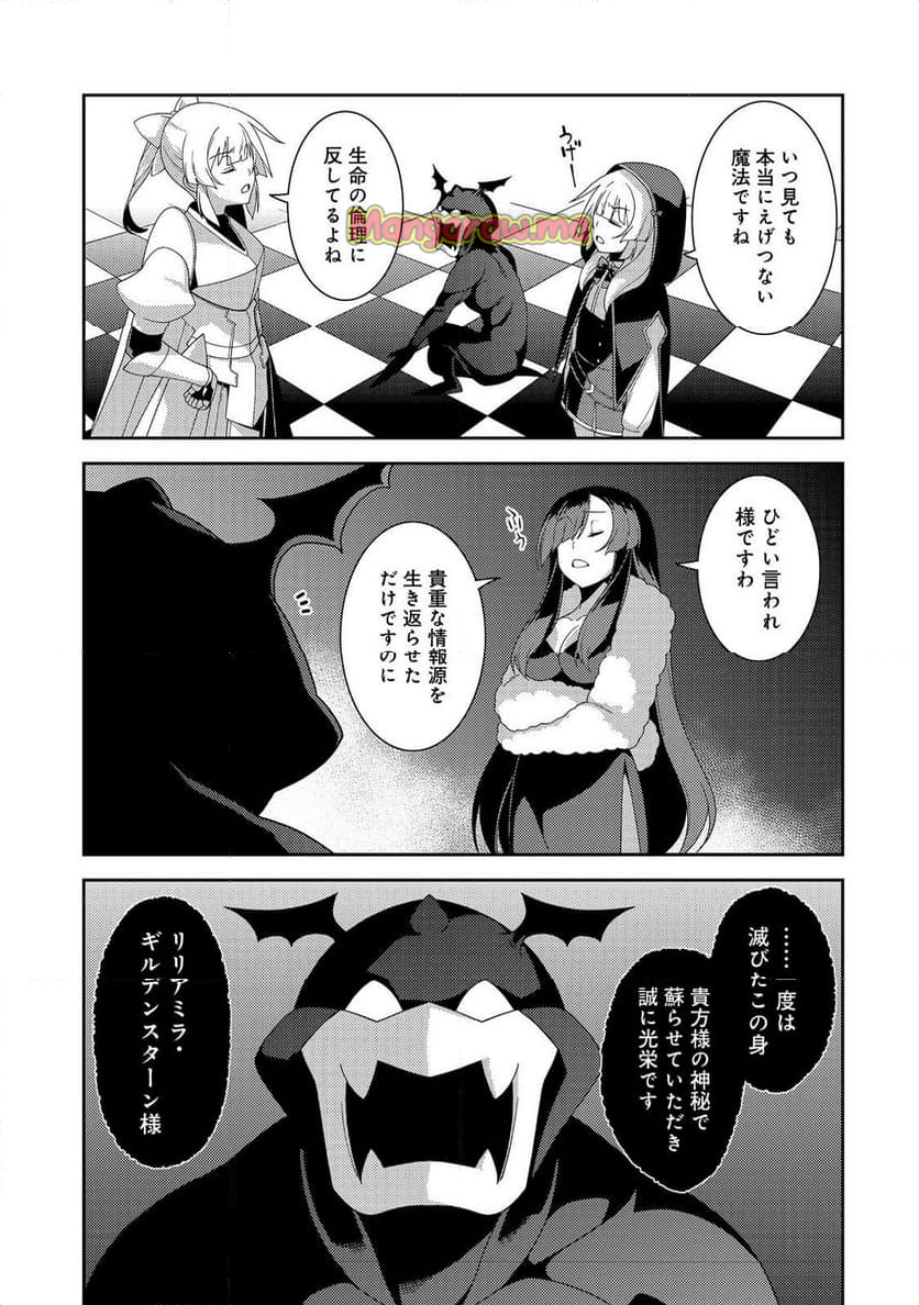 世界救い終わったけど、記憶喪失の女の子ひろった@COMIC - 第8話 - Page 11