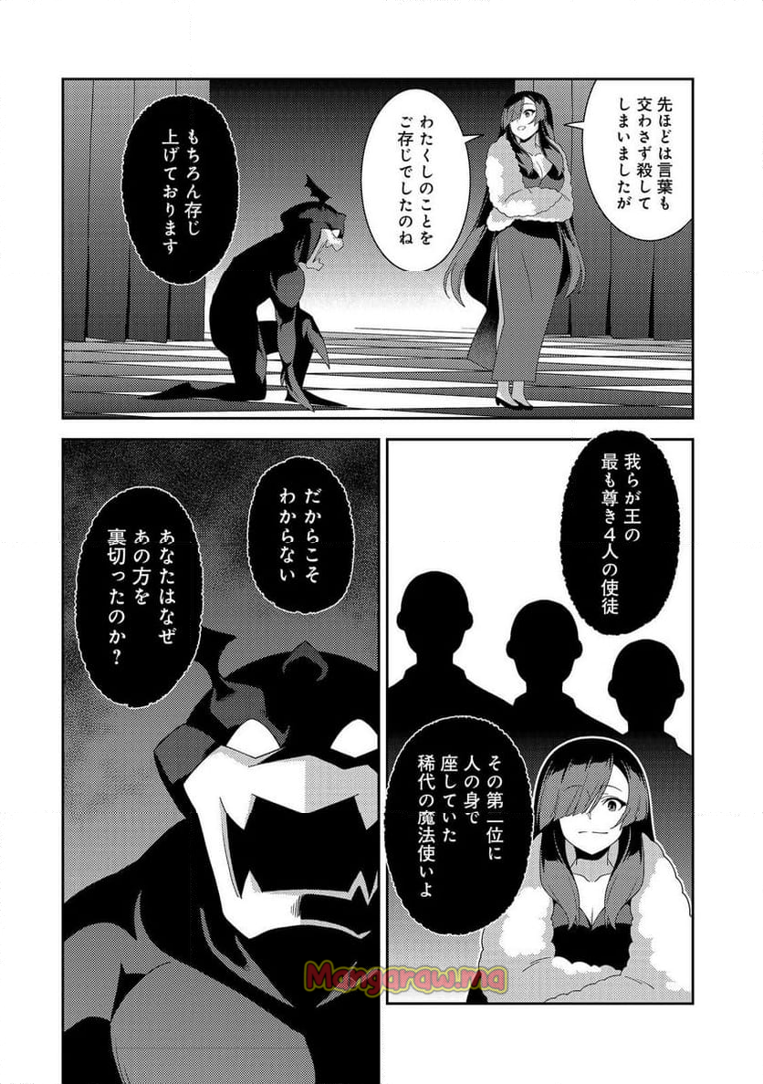 世界救い終わったけど、記憶喪失の女の子ひろった@COMIC - 第8話 - Page 12