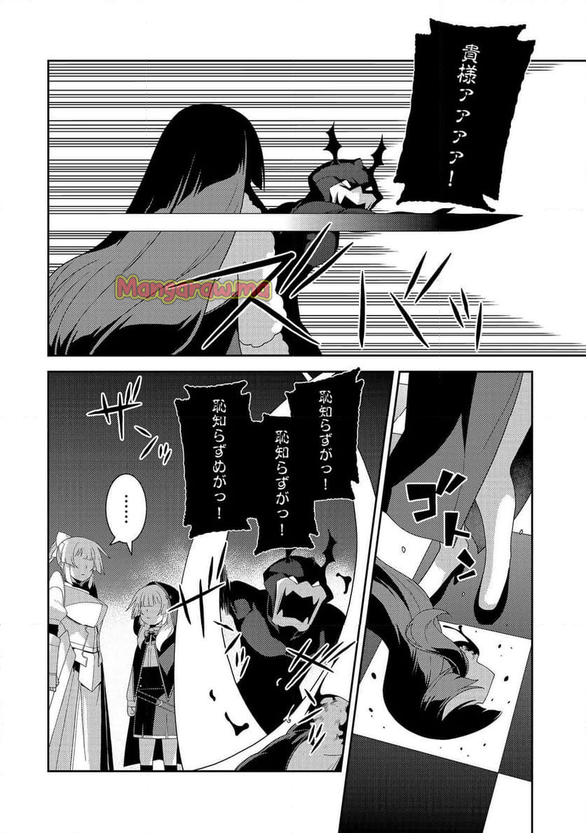 世界救い終わったけど、記憶喪失の女の子ひろった@COMIC - 第8話 - Page 16