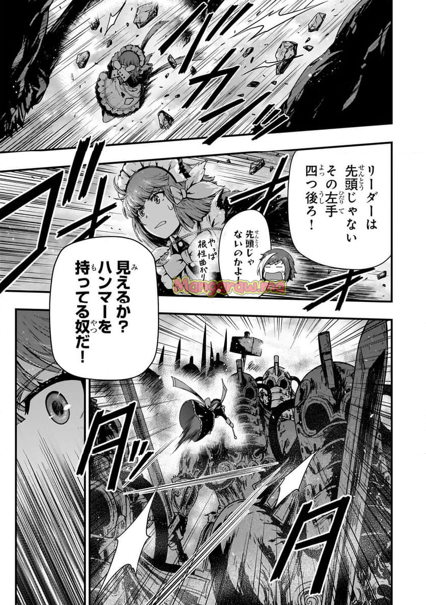 影の宮廷魔術師 - 第43話 - Page 13