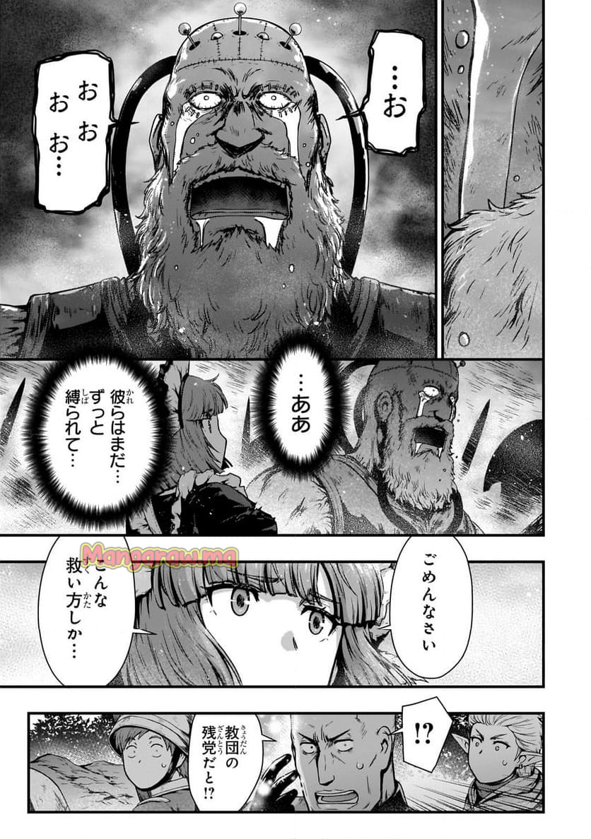 影の宮廷魔術師 - 第43話 - Page 19