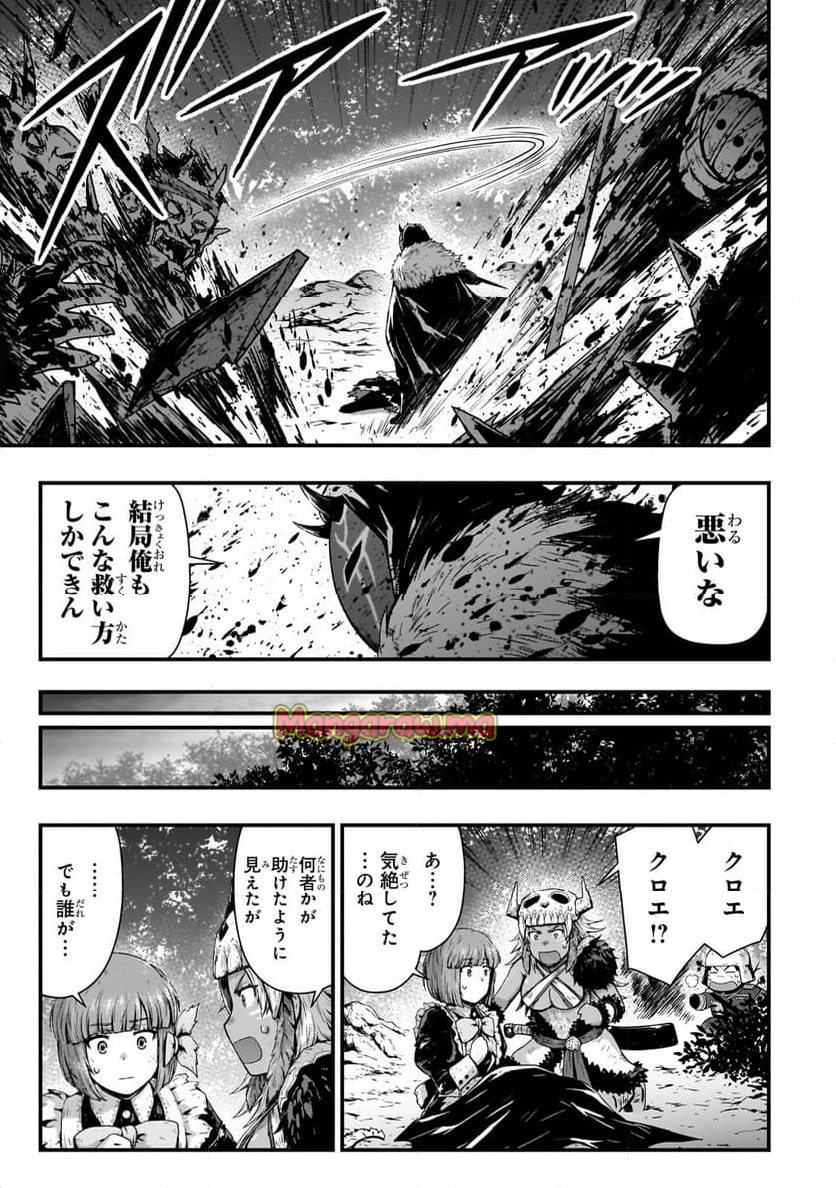 影の宮廷魔術師 - 第43話 - Page 23