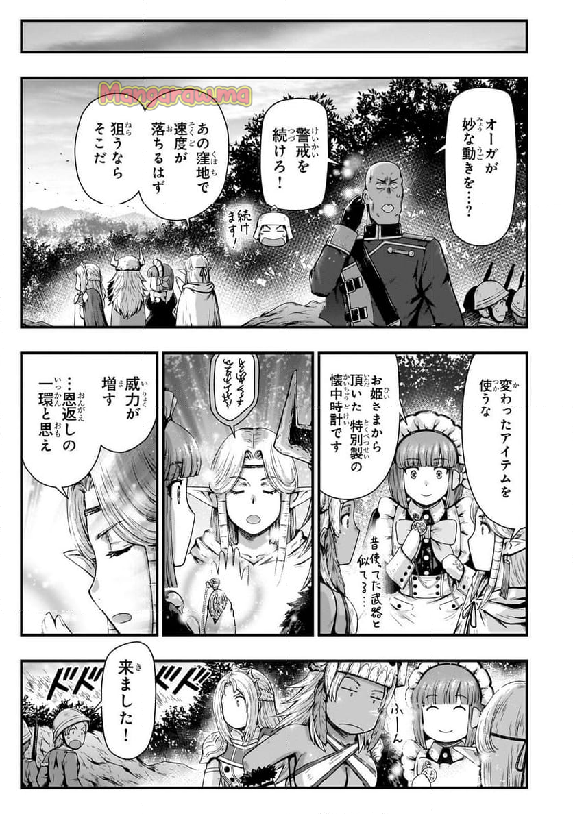 影の宮廷魔術師 - 第43話 - Page 7