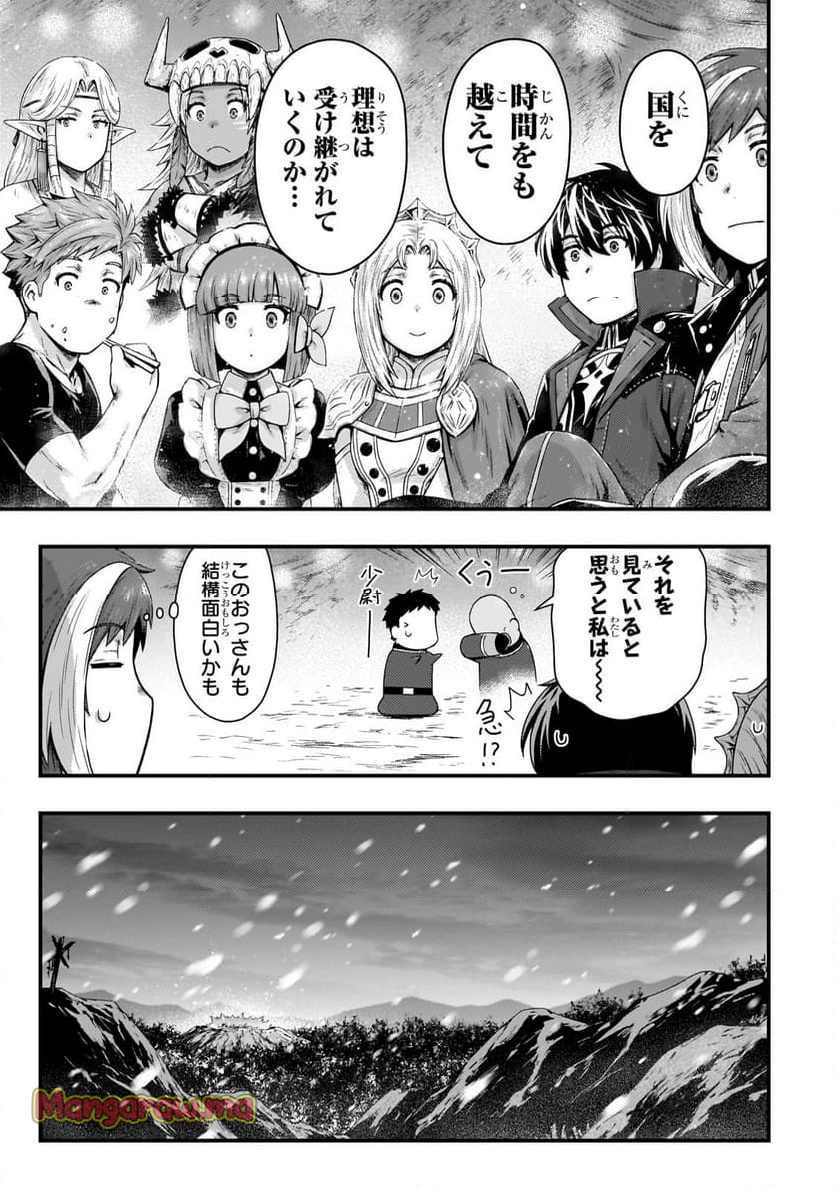 影の宮廷魔術師 - 第44話 - Page 16